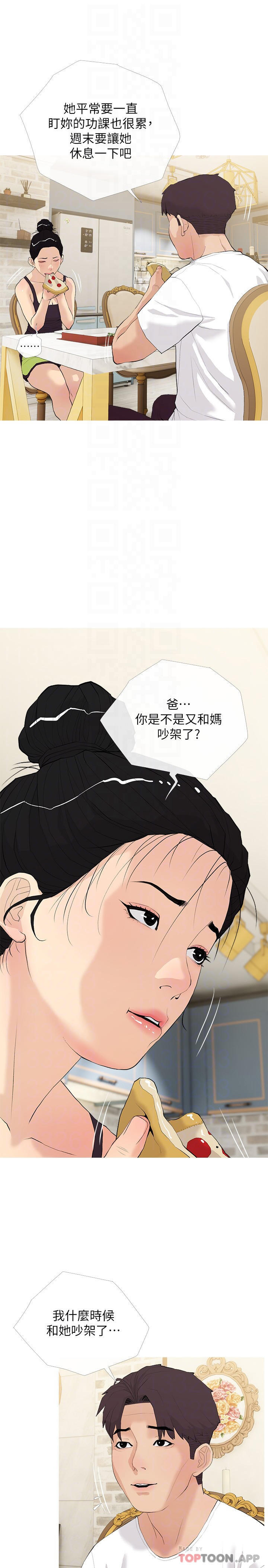 10P - 阿姨的家教课
