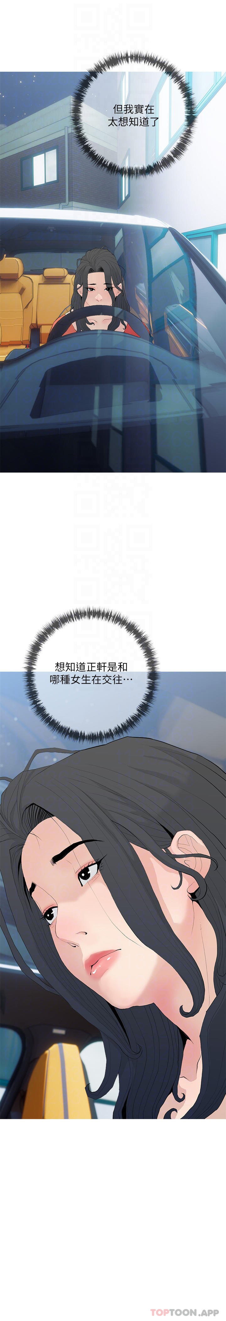 14P - 阿姨的家教课