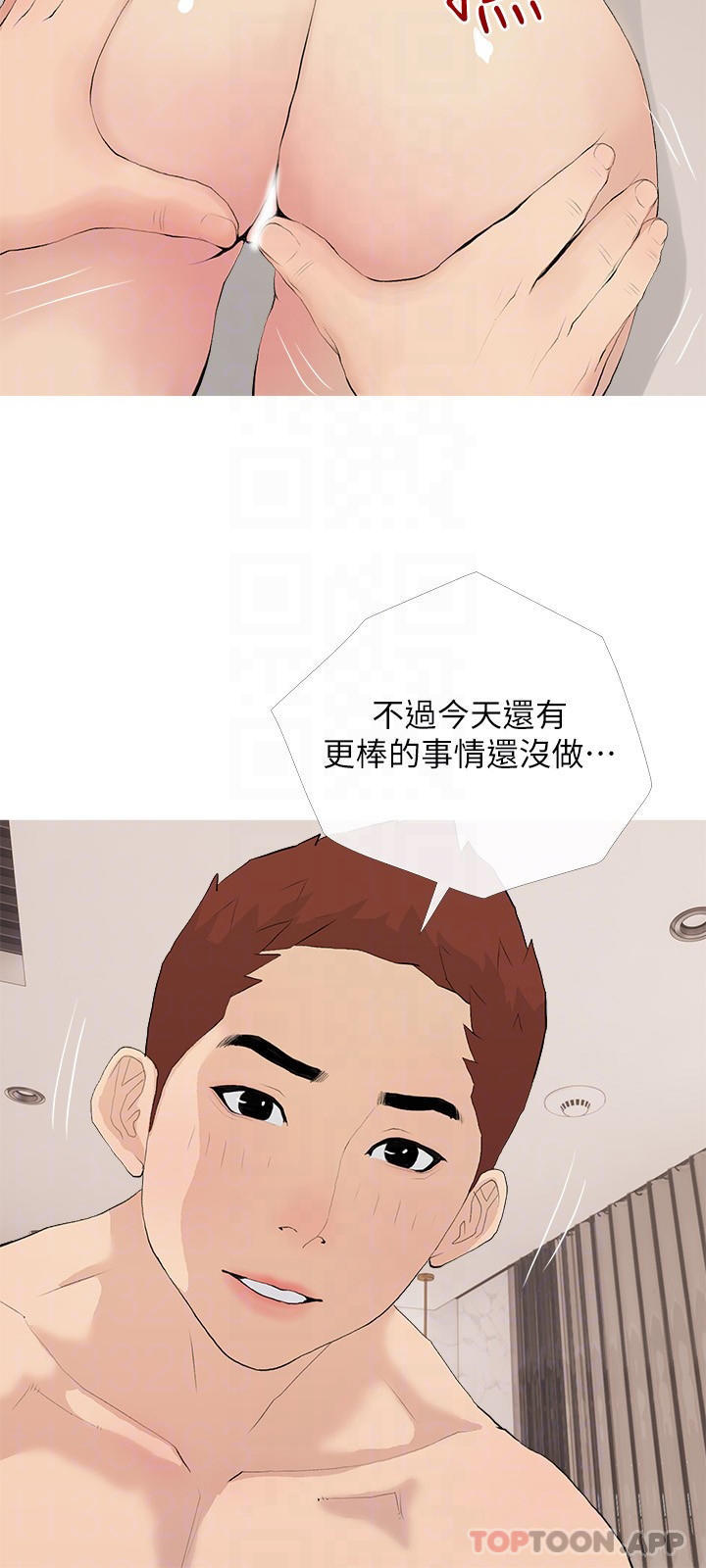 18P - 阿姨的家教课