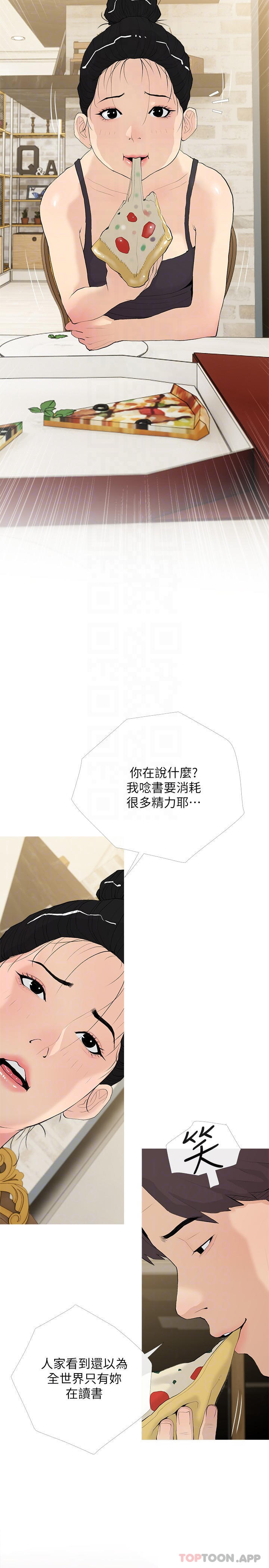 8P - 阿姨的家教课