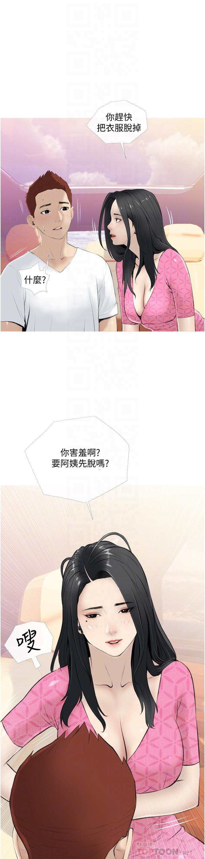 14P - 阿姨的家教课