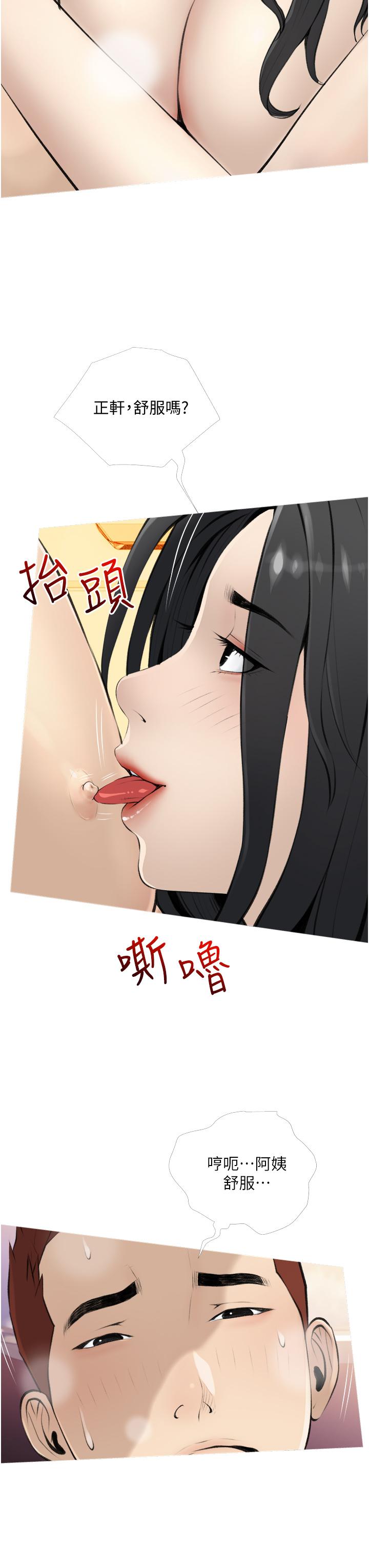 19P - 阿姨的家教课