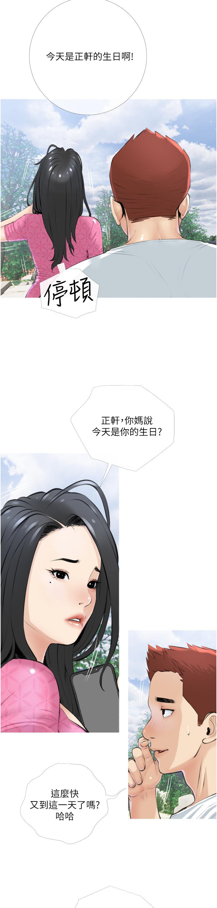2P - 阿姨的家教课