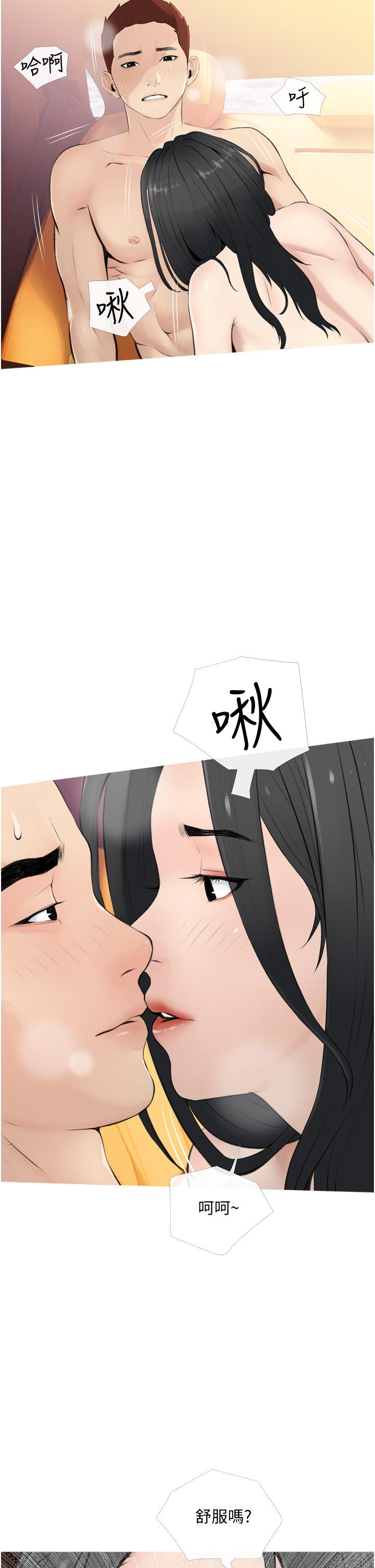 30P - 阿姨的家教课