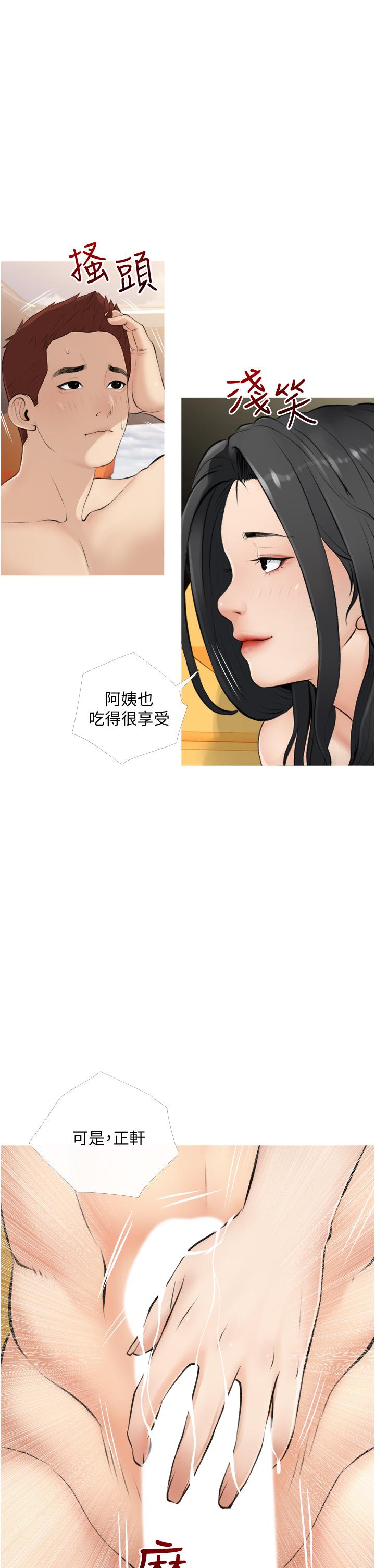 33P - 阿姨的家教课