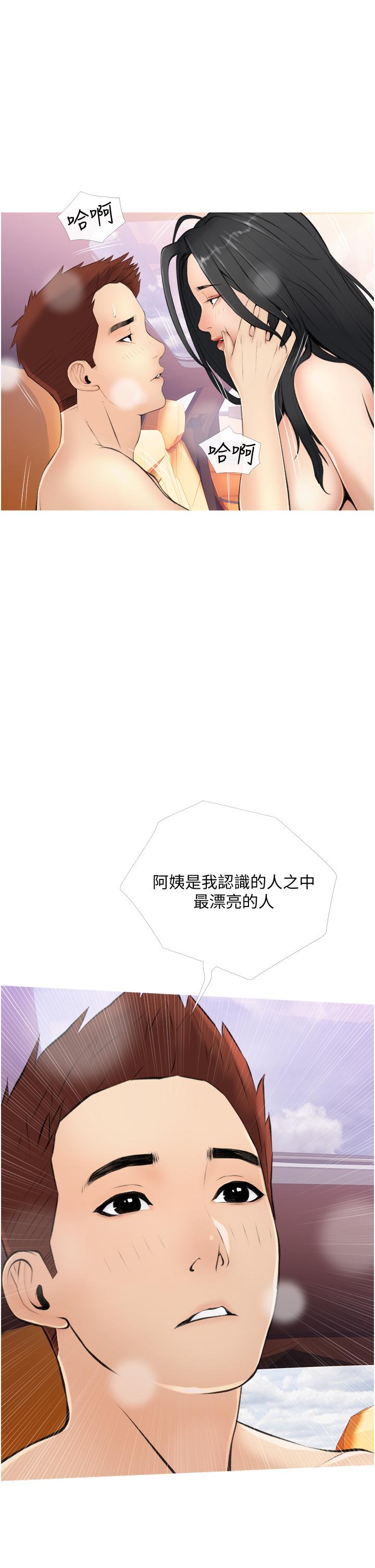 37P - 阿姨的家教课