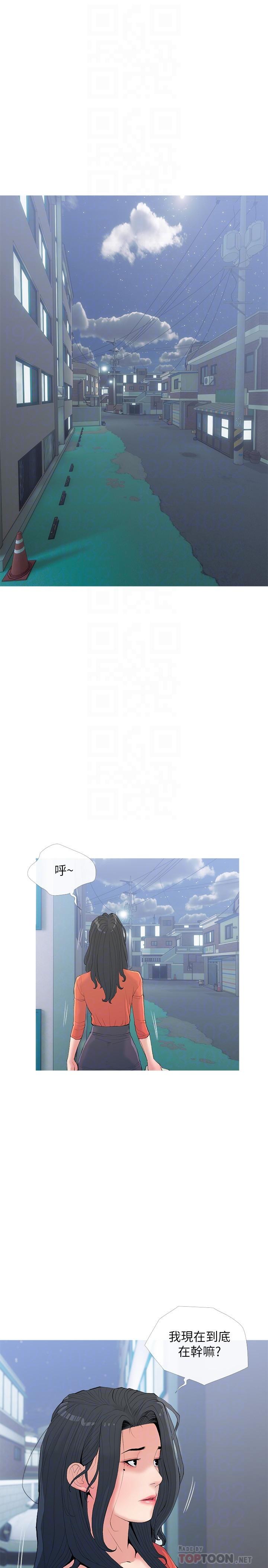 10P - 阿姨的家教课