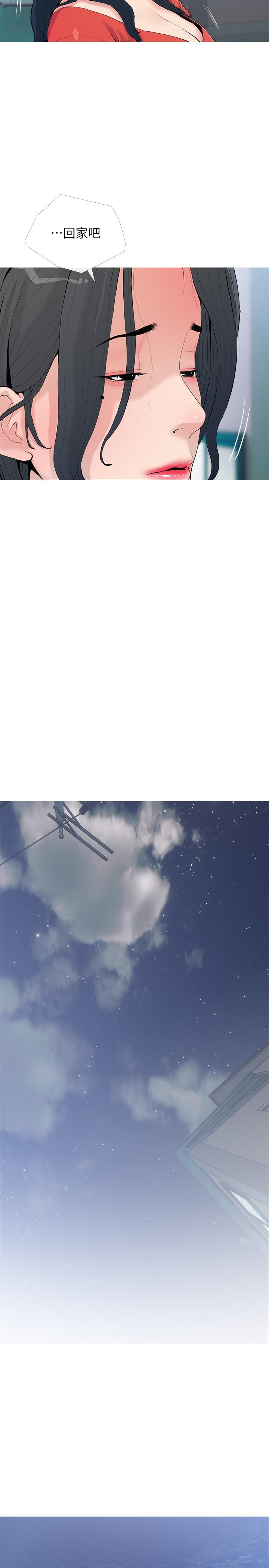 11P - 阿姨的家教课