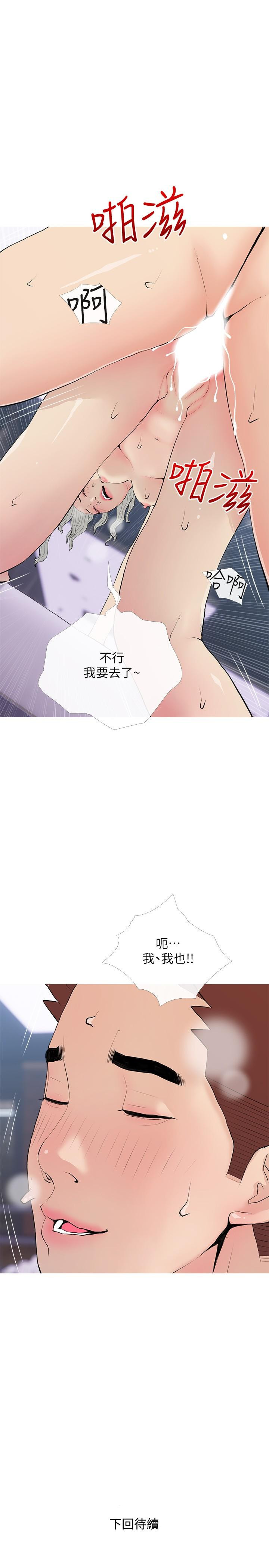 25P - 阿姨的家教课