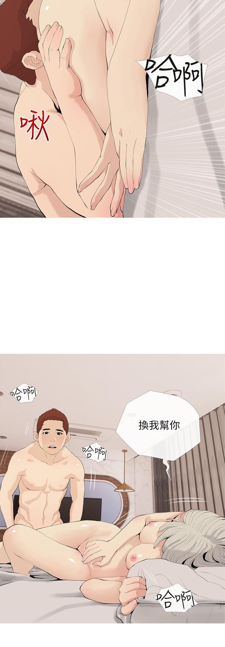 3P - 阿姨的家教课