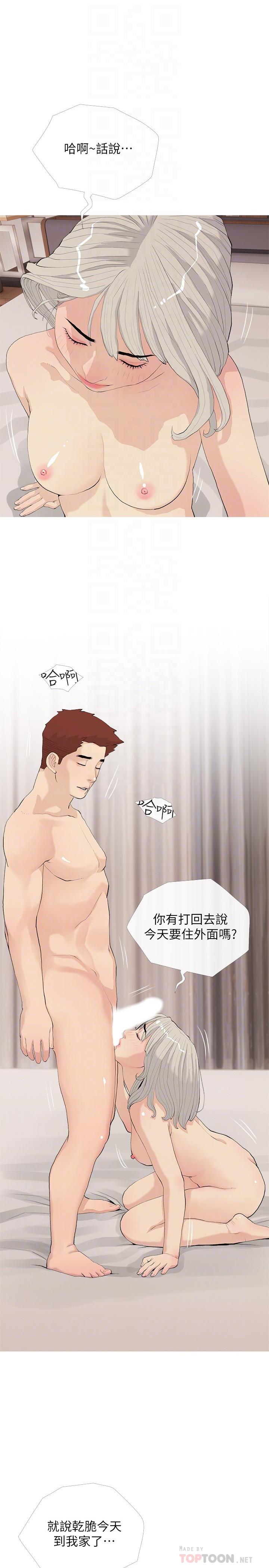 4P - 阿姨的家教课
