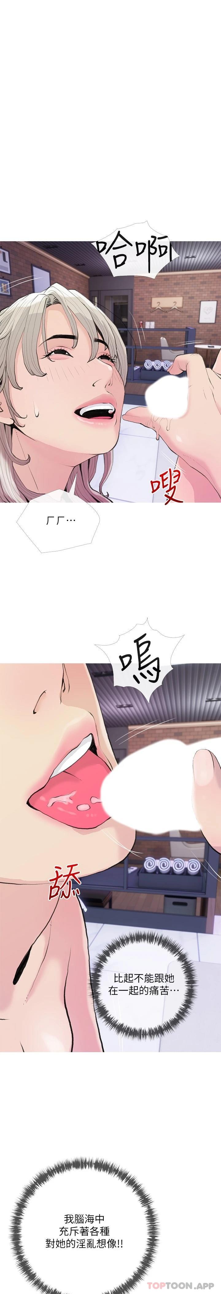 11P - 阿姨的家教课