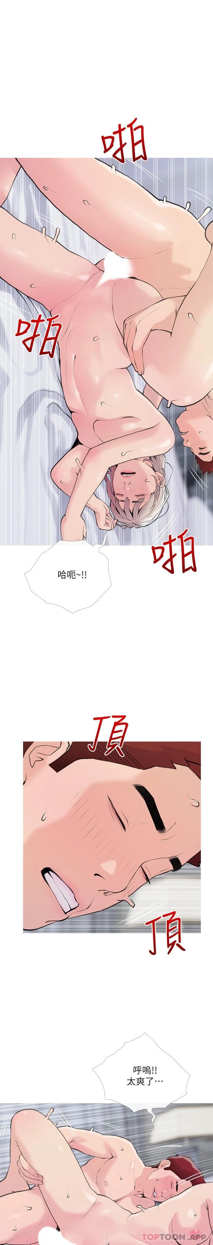 19P - 阿姨的家教课