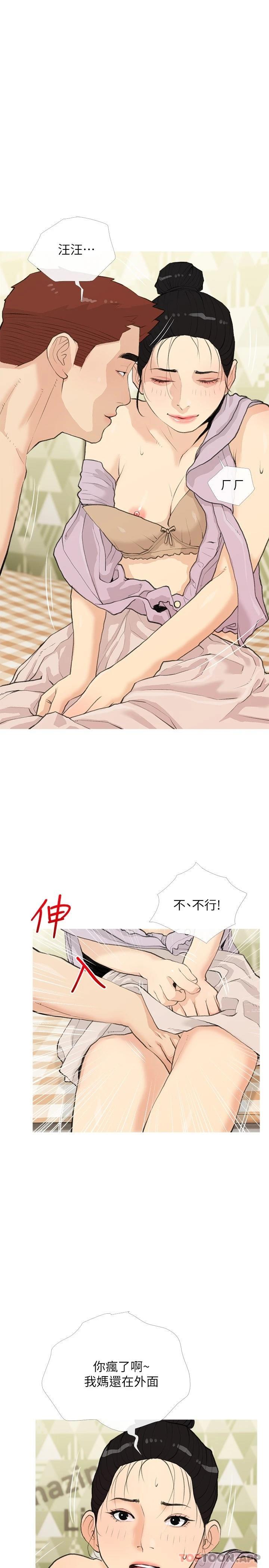 19P - 阿姨的家教课