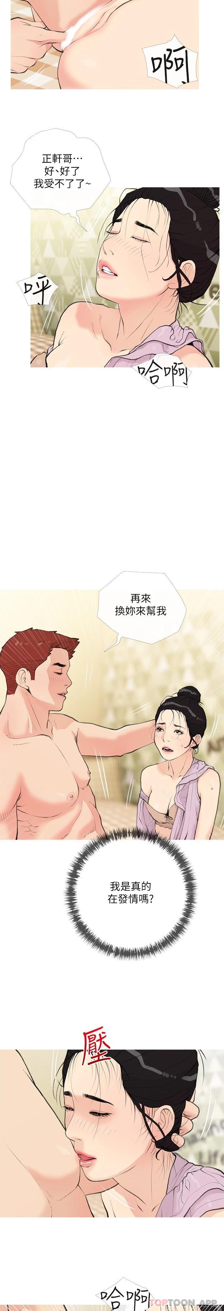 23P - 阿姨的家教课