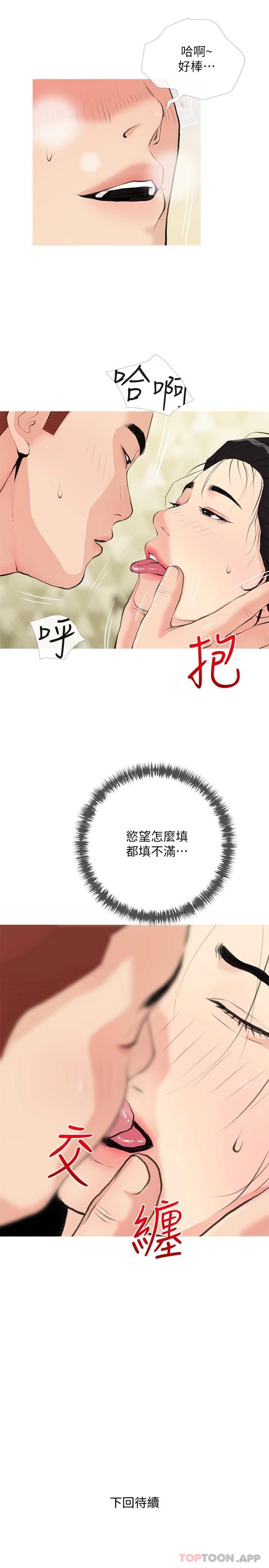 25P - 阿姨的家教课