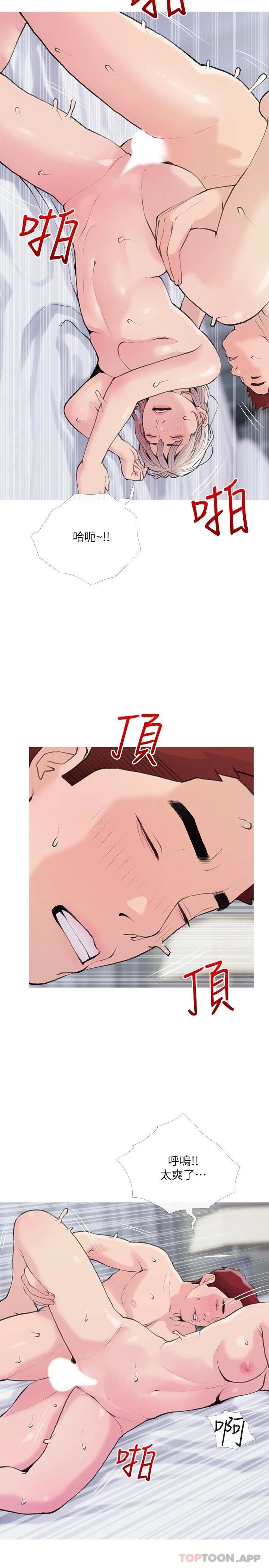 2P - 阿姨的家教课