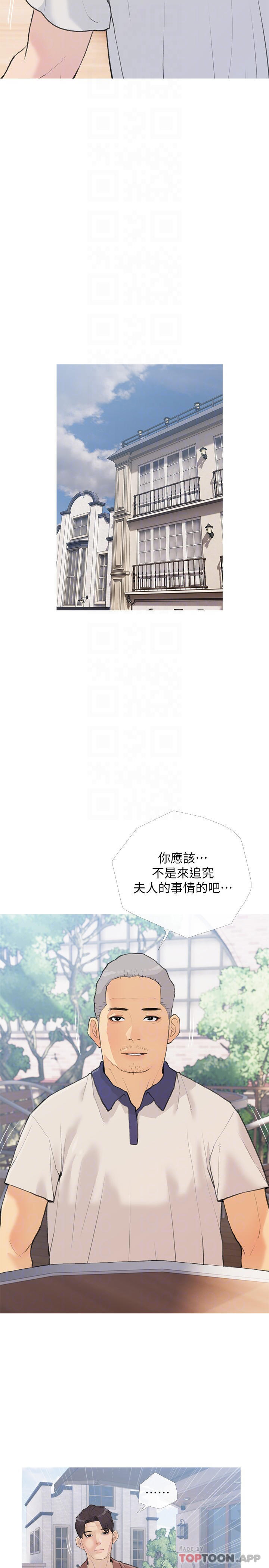 8P - 阿姨的家教课