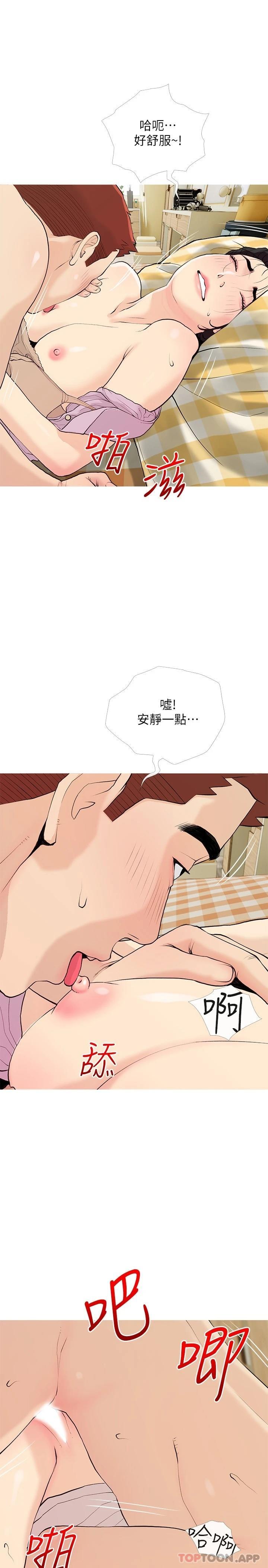11P - 阿姨的家教课