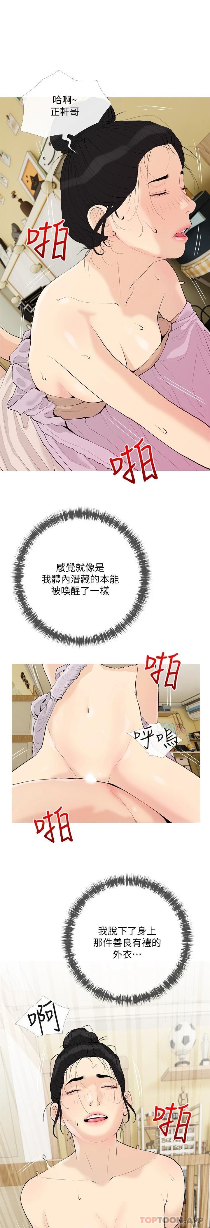 19P - 阿姨的家教课