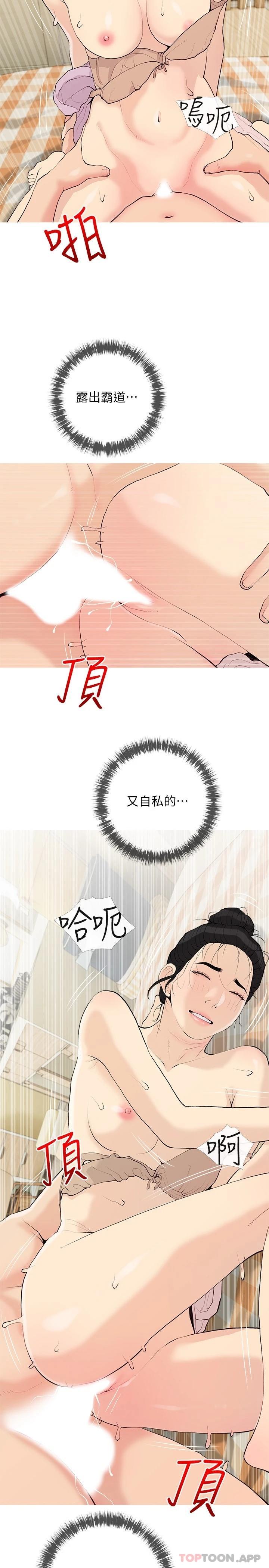 20P - 阿姨的家教课