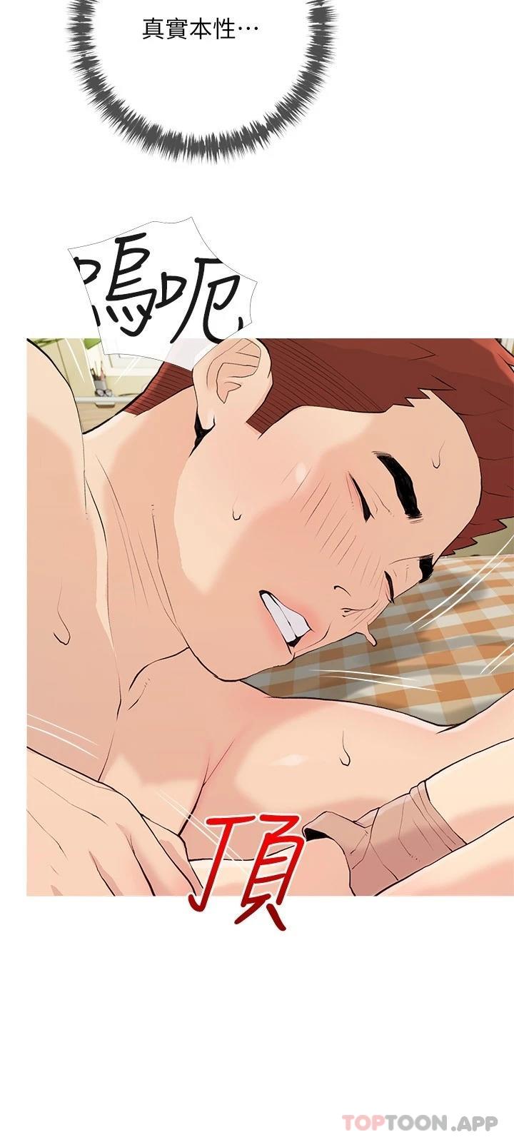 21P - 阿姨的家教课
