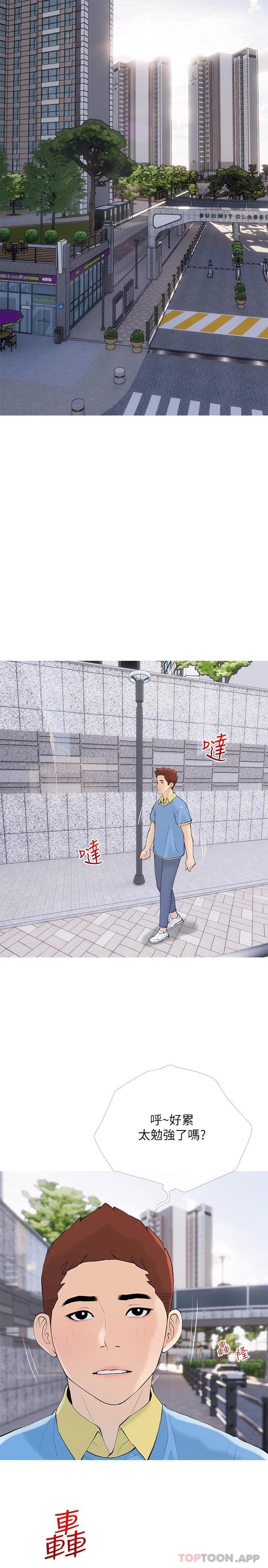 23P - 阿姨的家教课