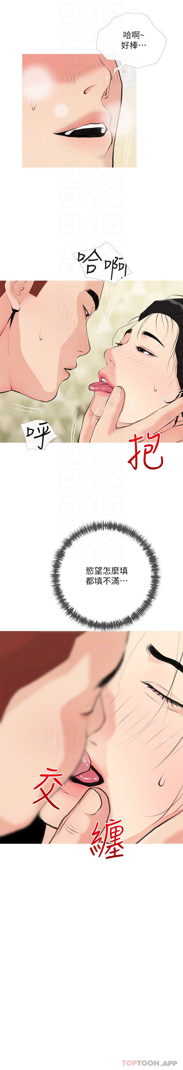 4P - 阿姨的家教课