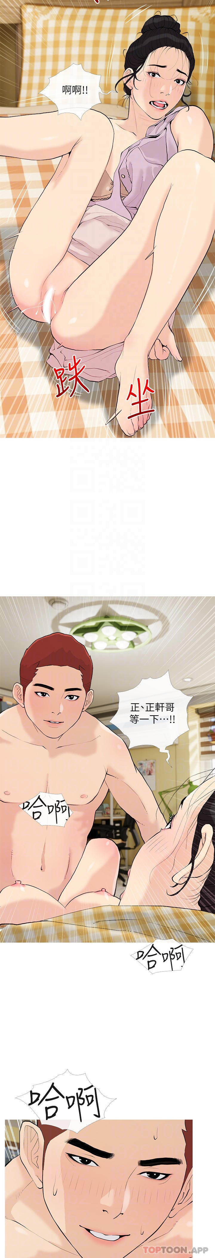 8P - 阿姨的家教课