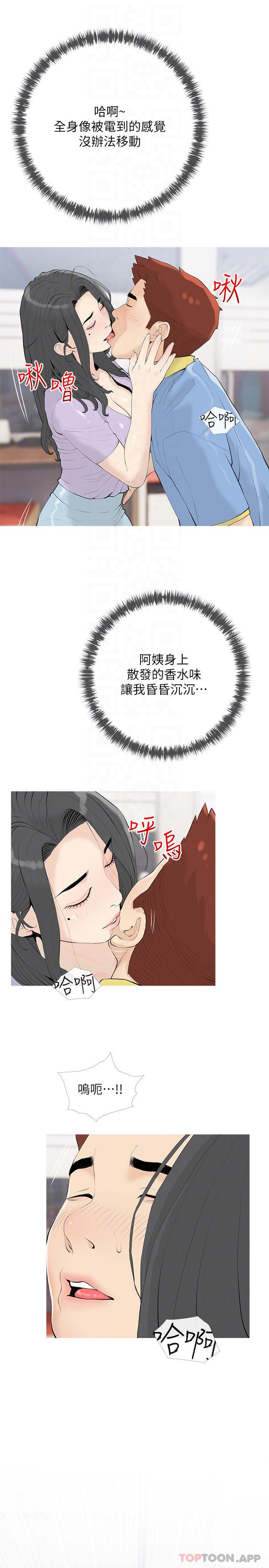 10P - 阿姨的家教课