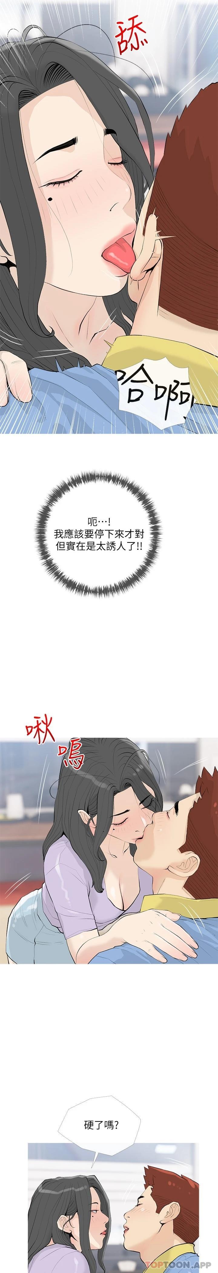 11P - 阿姨的家教课