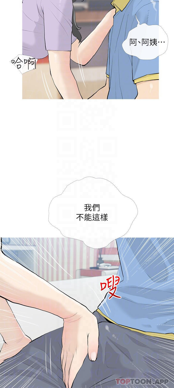 12P - 阿姨的家教课