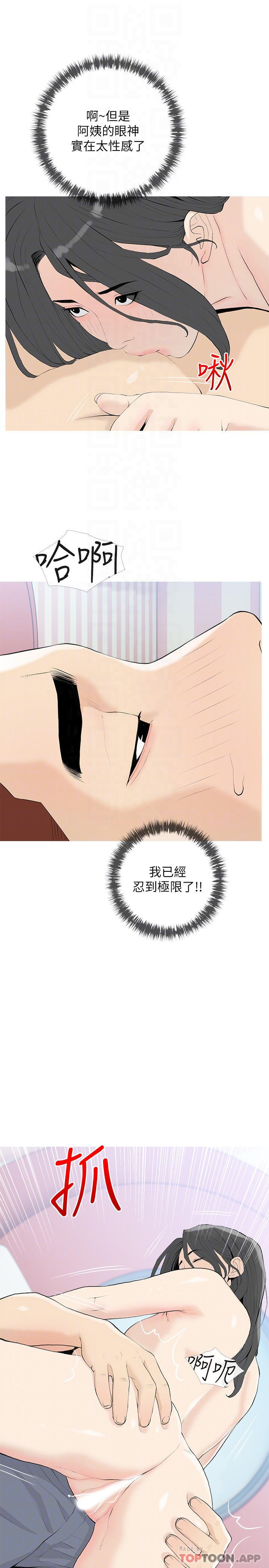 16P - 阿姨的家教课