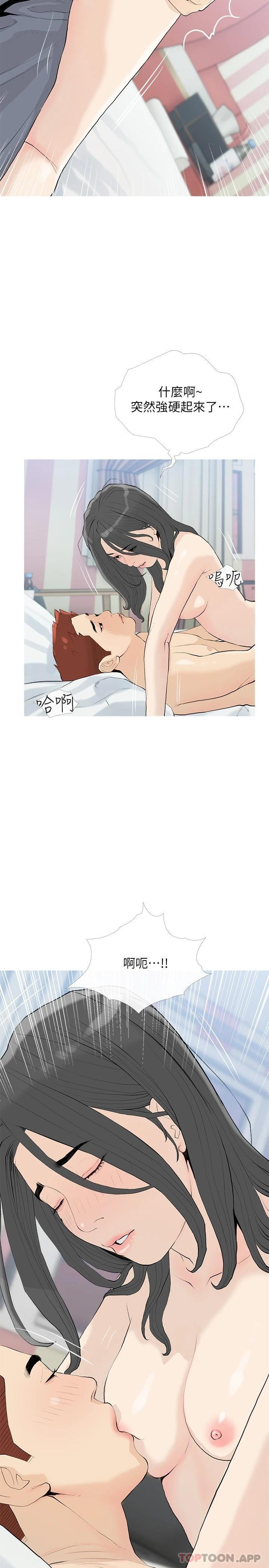 17P - 阿姨的家教课