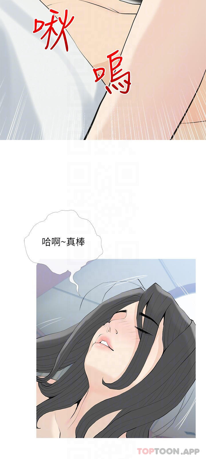 18P - 阿姨的家教课