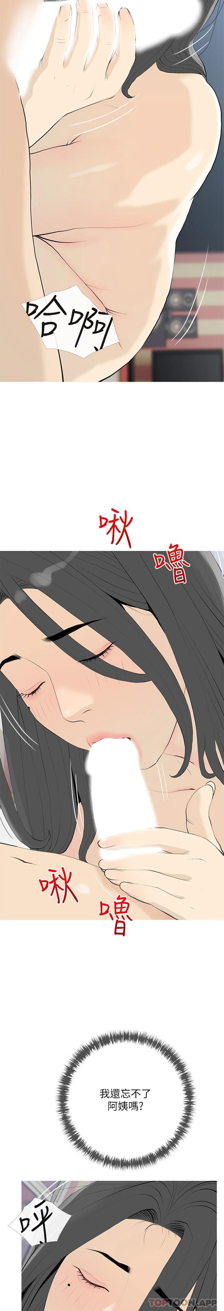 23P - 阿姨的家教课