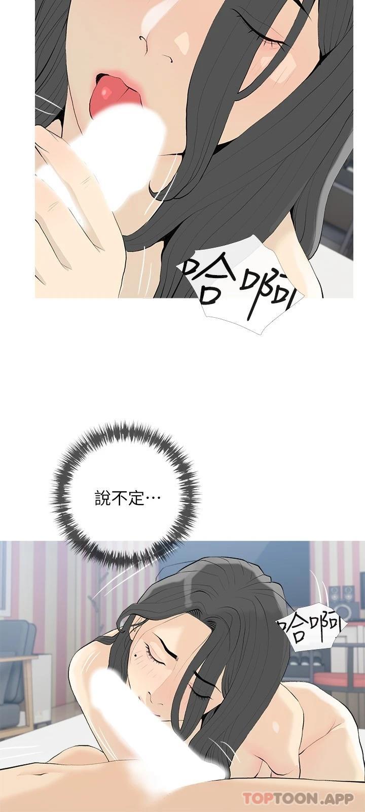 24P - 阿姨的家教课