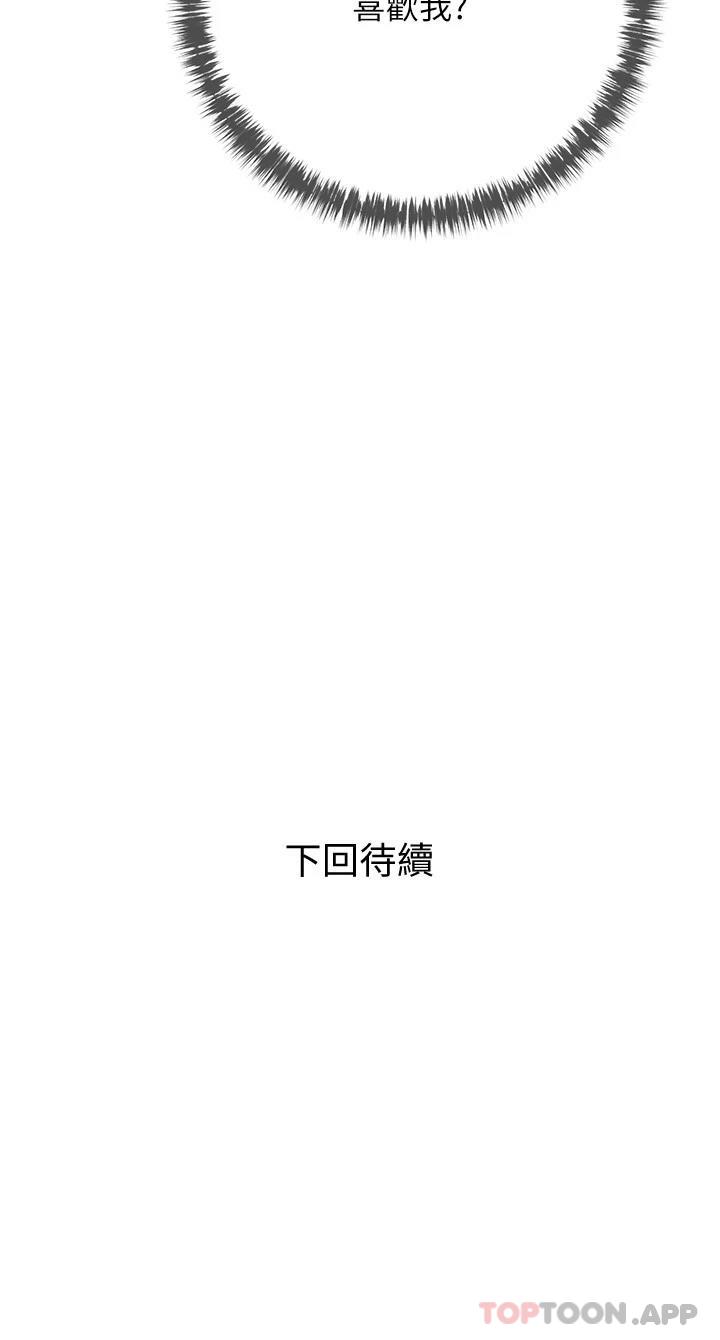 26P - 阿姨的家教课