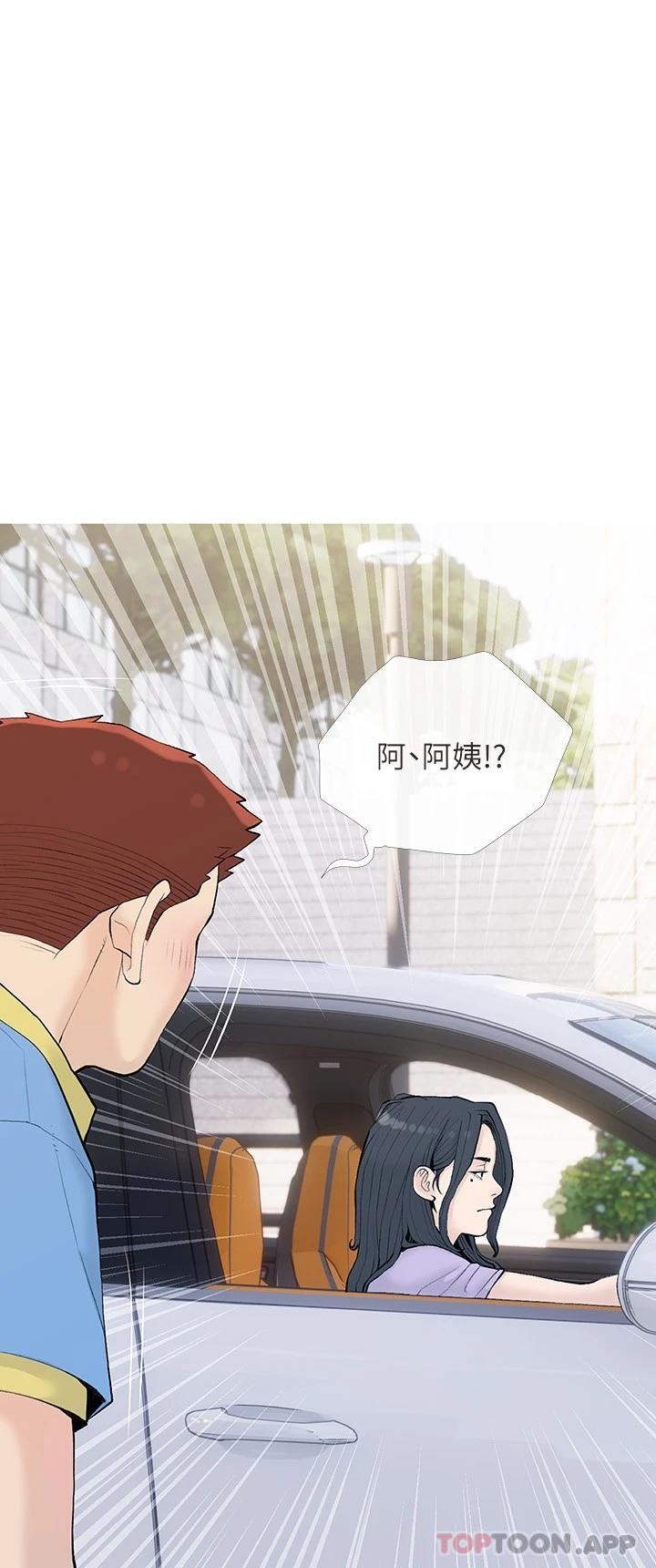 3P - 阿姨的家教课