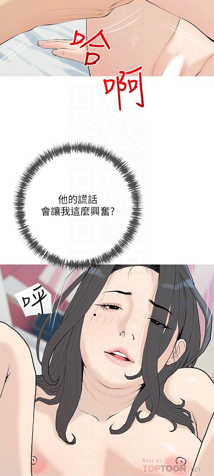 12P - 阿姨的家教课