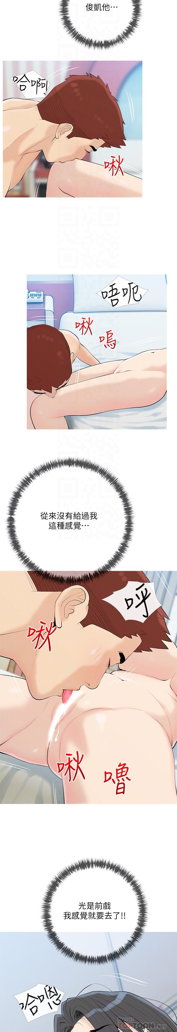 14P - 阿姨的家教课