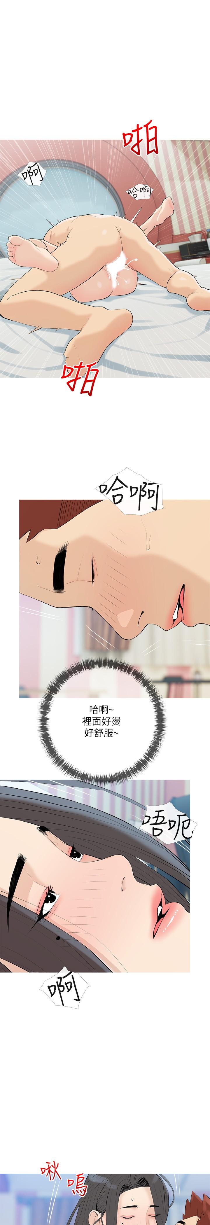 22P - 阿姨的家教课