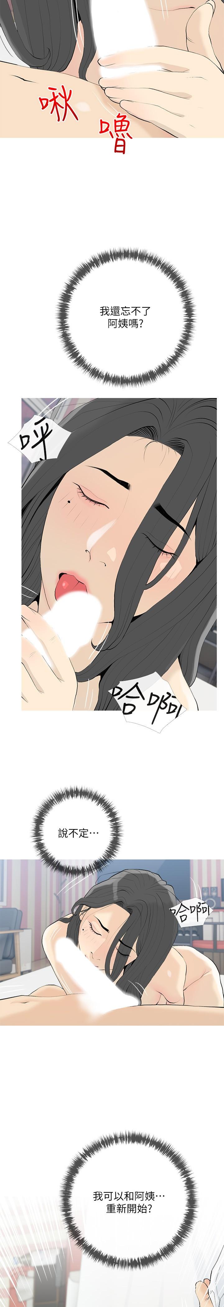 5P - 阿姨的家教课