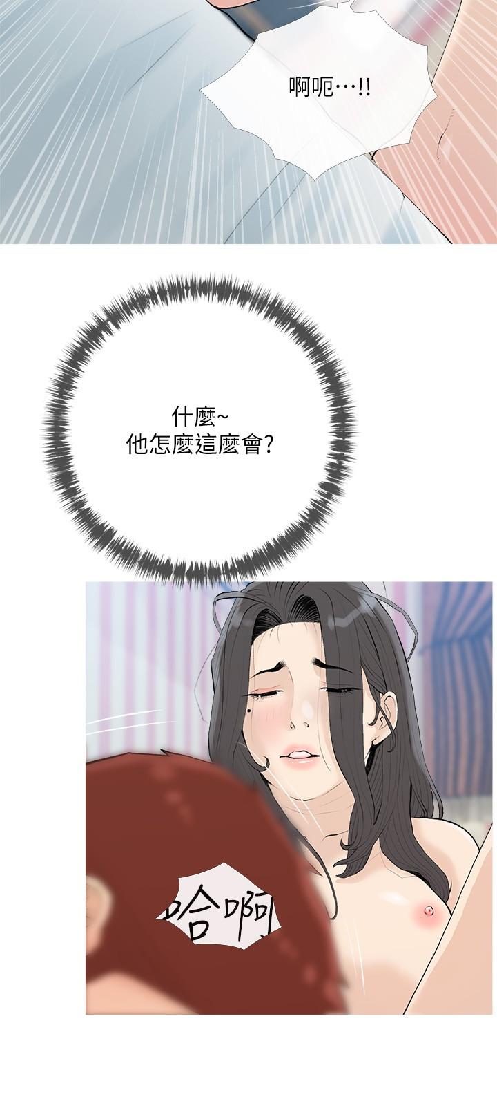 9P - 阿姨的家教课
