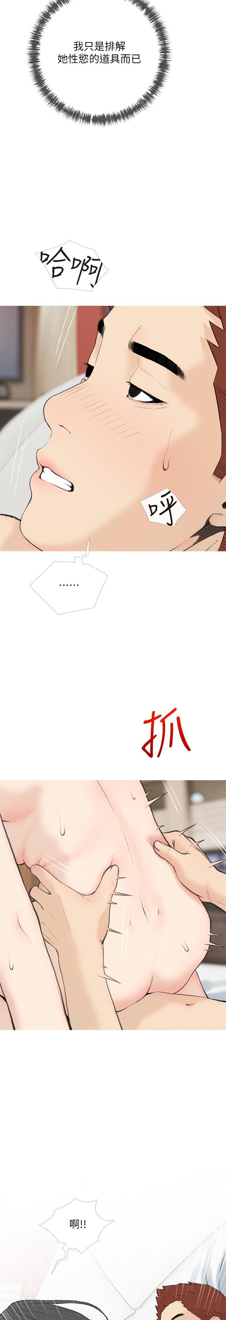 11P - 阿姨的家教课