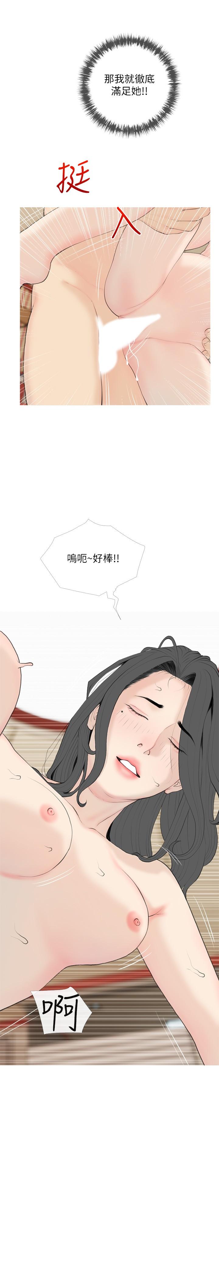 19P - 阿姨的家教课