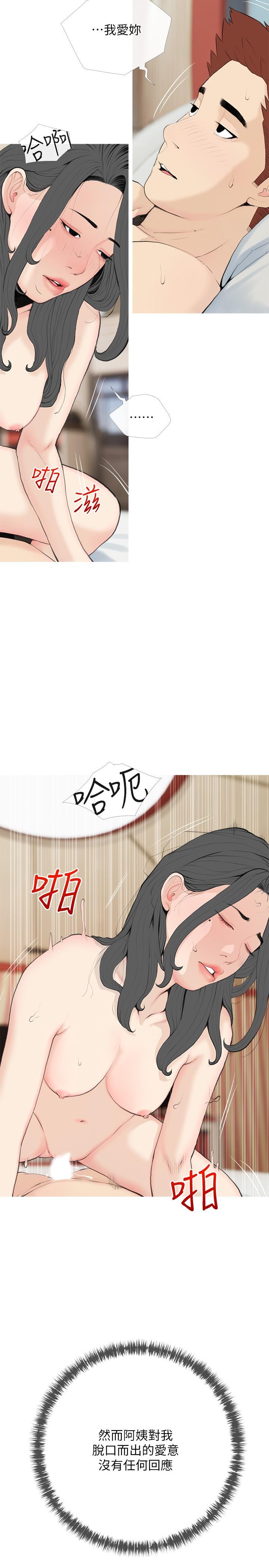 5P - 阿姨的家教课