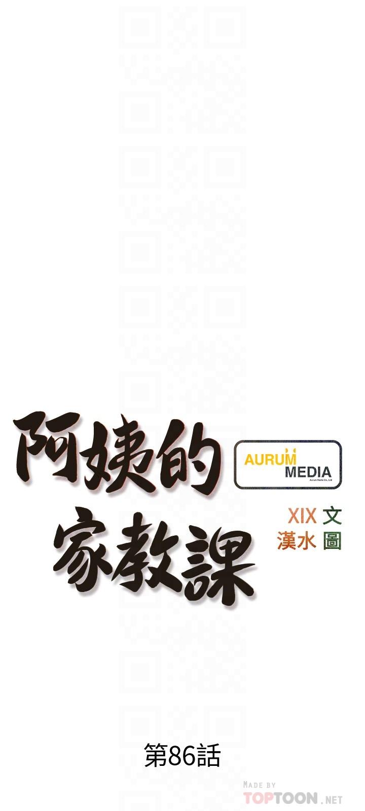 6P - 阿姨的家教课