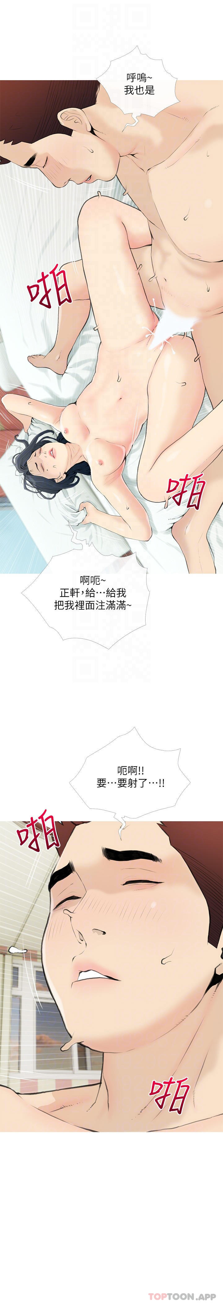 10P - 阿姨的家教课
