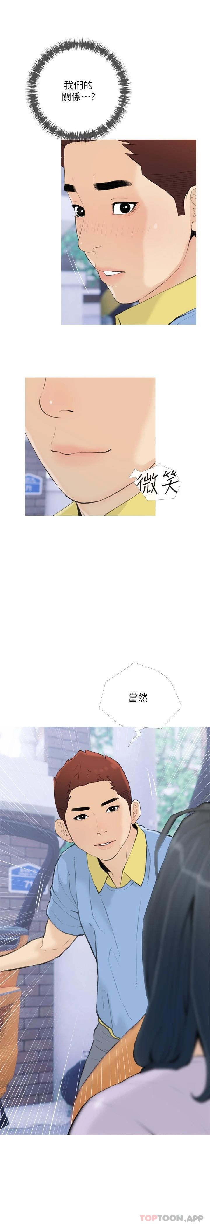 19P - 阿姨的家教课